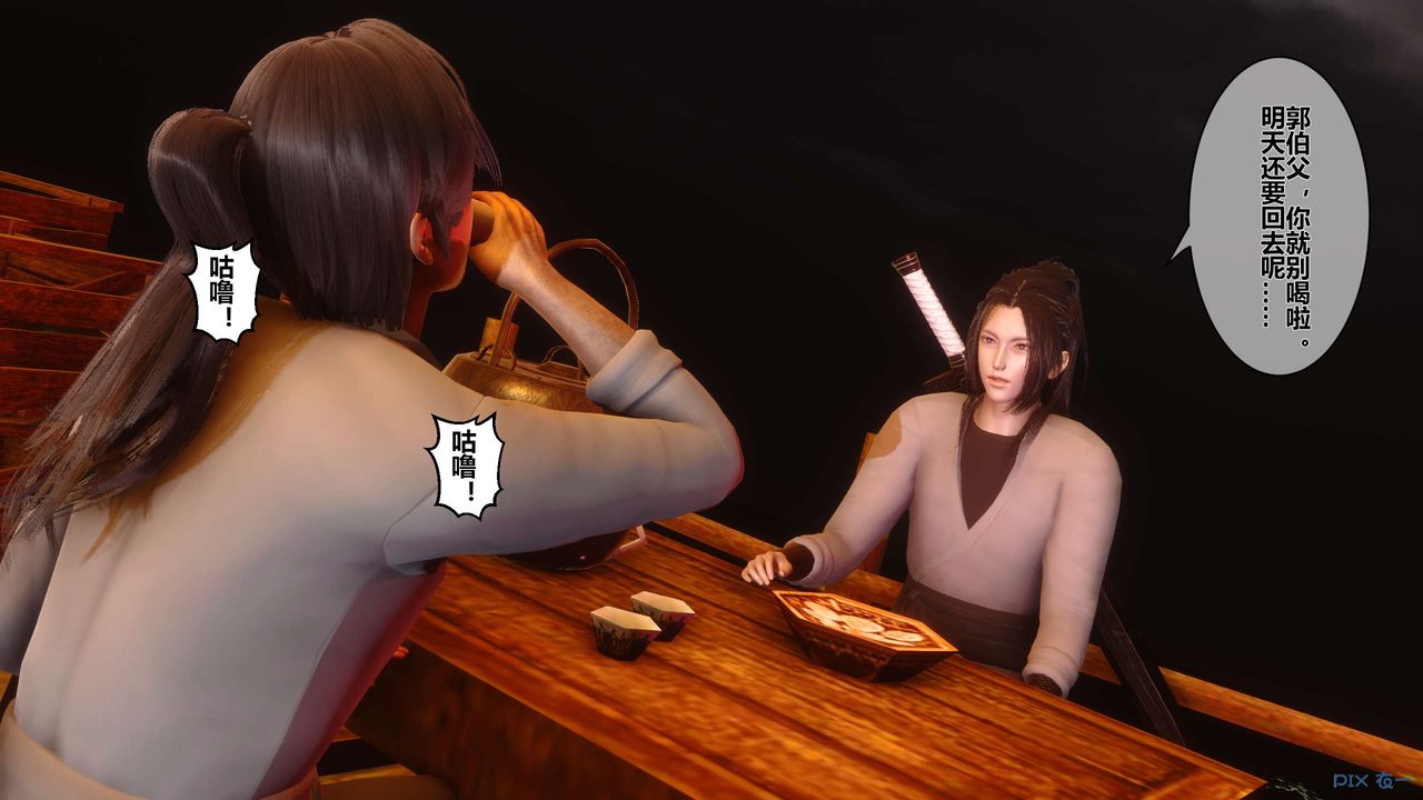 [3D]黄蓉传第52话