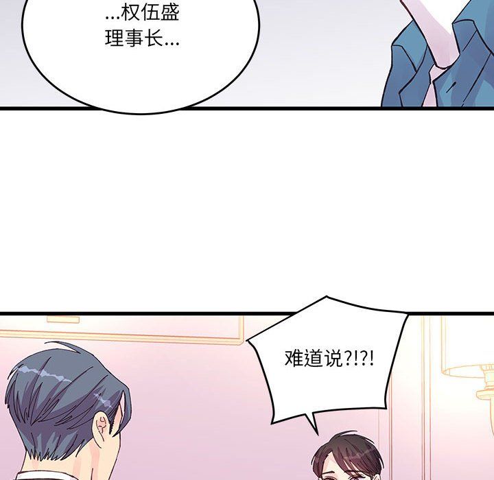 他们难以启齿的关系第22话