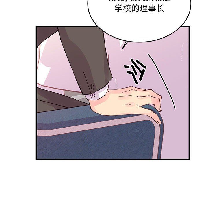 他们难以启齿的关系第22话