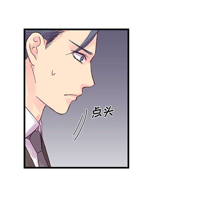 他们难以启齿的关系第22话