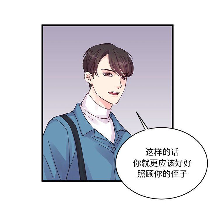 他们难以启齿的关系第22话