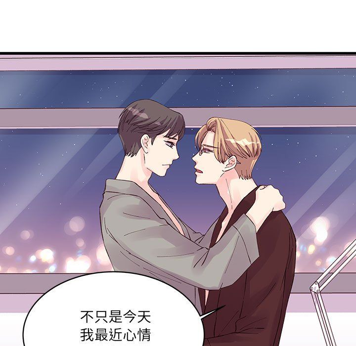 他们难以启齿的关系第22话