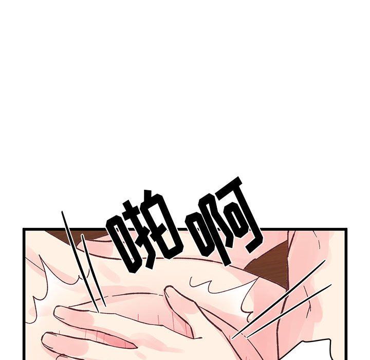 他们难以启齿的关系第22话