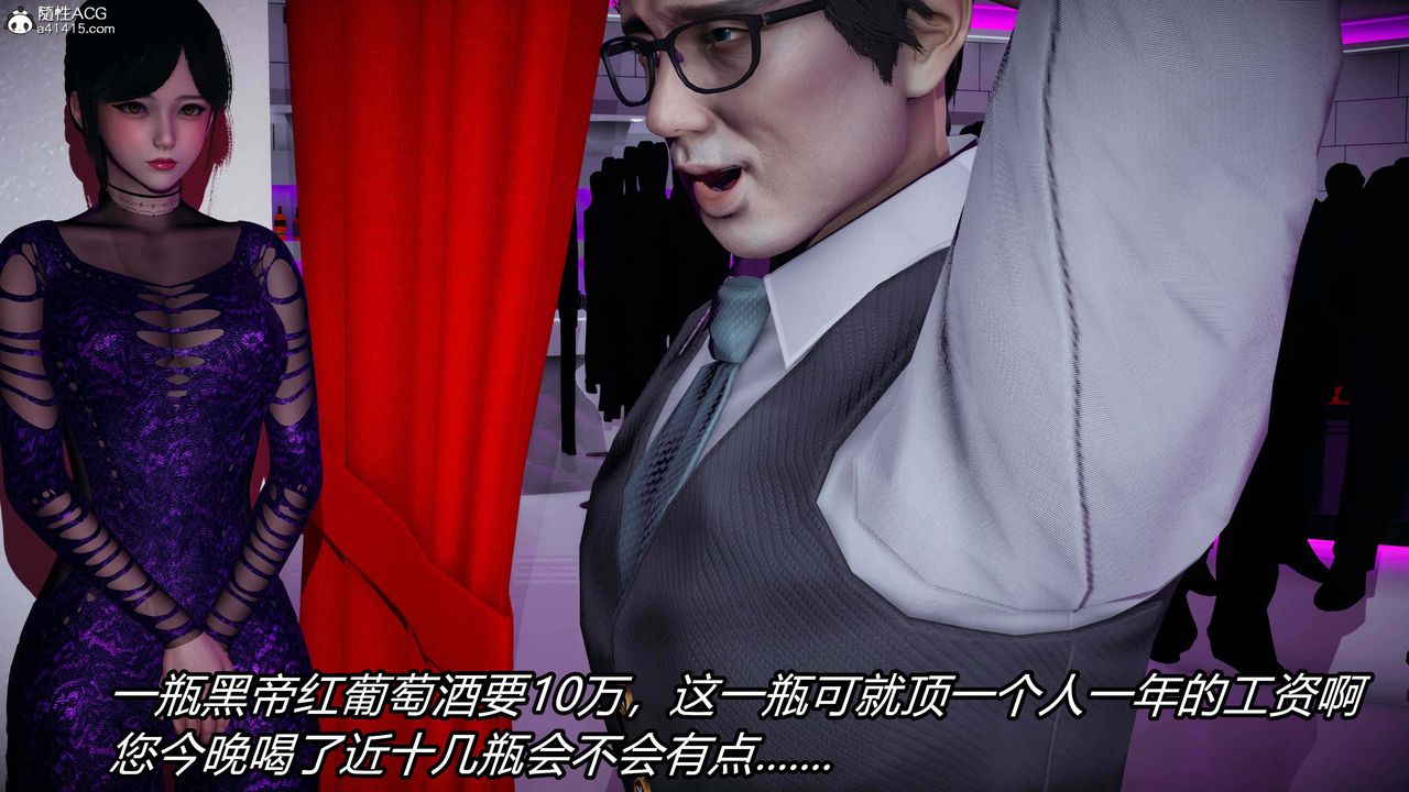 [3D]逆转第三季第34话