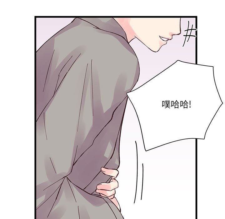 他们难以启齿的关系第22话