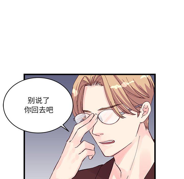 他们难以启齿的关系第22话