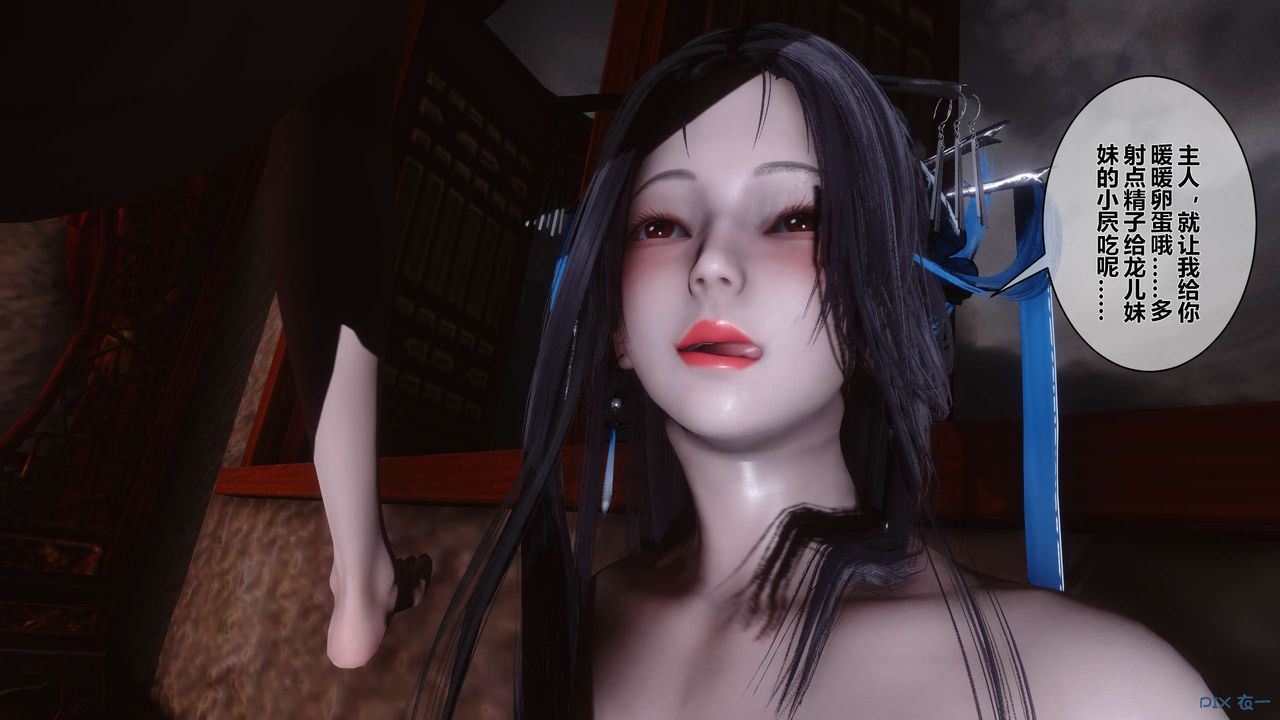 [3D]黄蓉传第54话