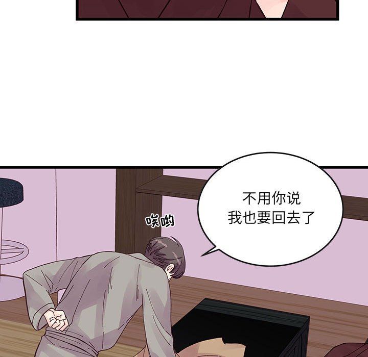 他们难以启齿的关系第22话