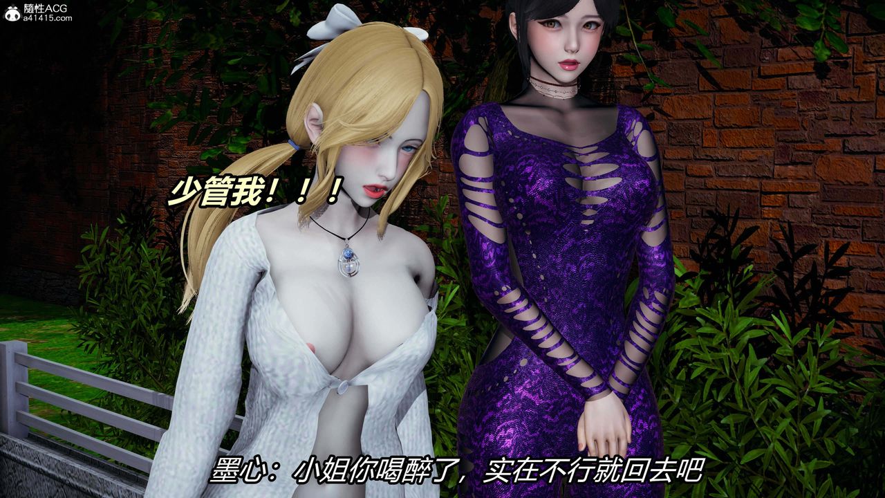 [3D]逆转第三季第34话