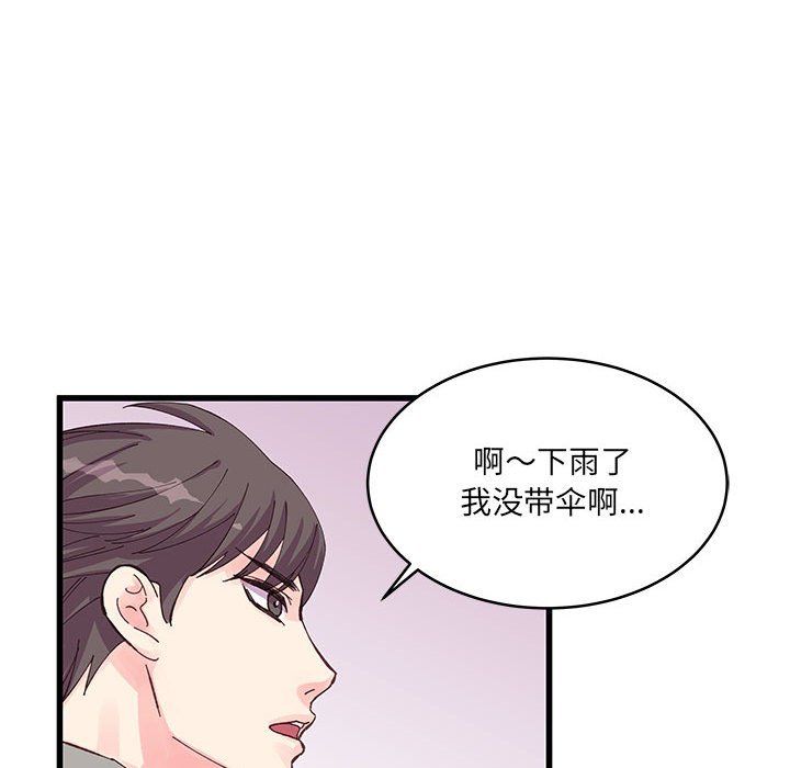 他们难以启齿的关系第22话