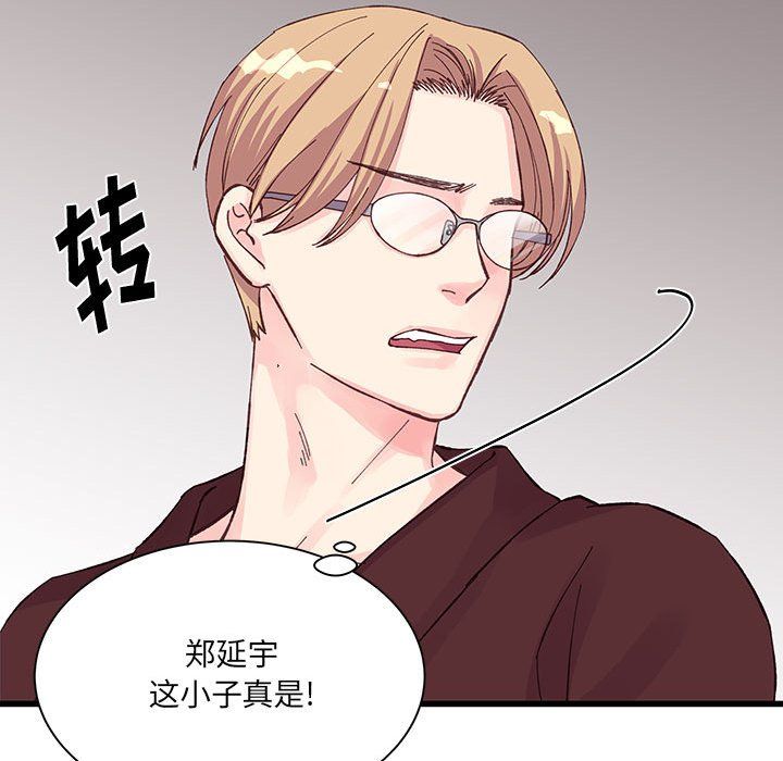 他们难以启齿的关系第22话