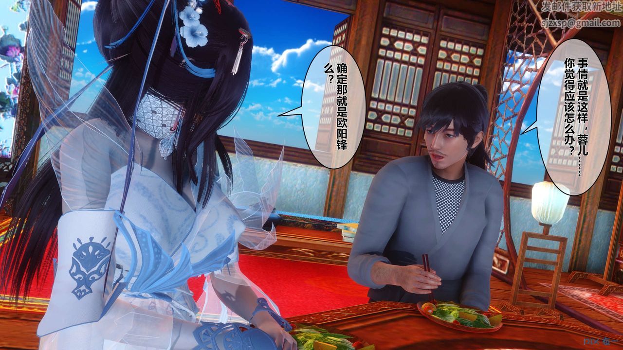 [3D]黄蓉传第54话