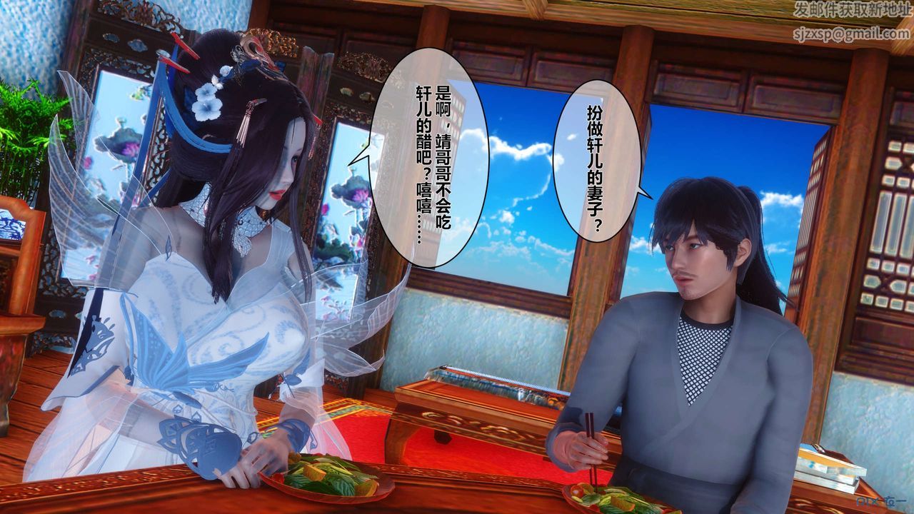 [3D]黄蓉传第54话