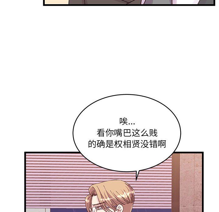 他们难以启齿的关系第23话