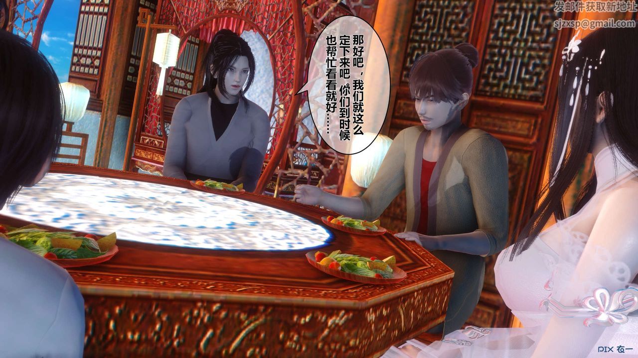 [3D]黄蓉传第54话