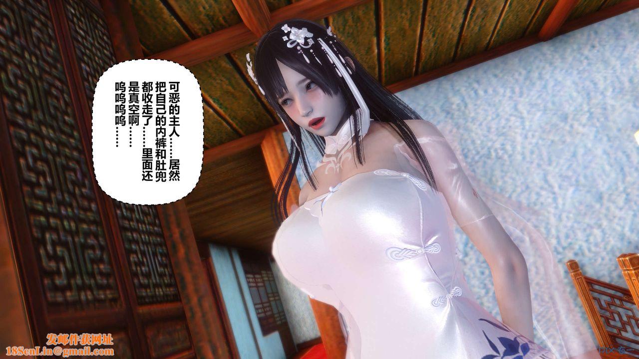 [3D]黄蓉传第54话