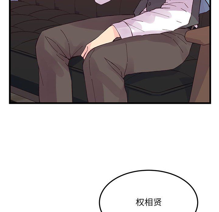 他们难以启齿的关系第23话