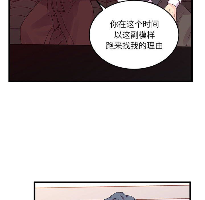 他们难以启齿的关系第23话