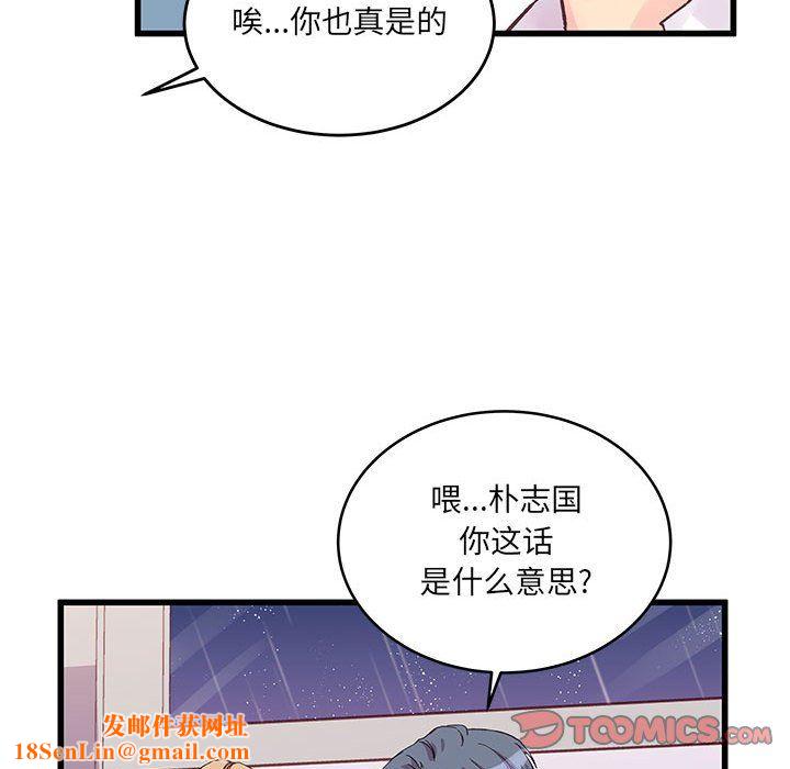 他们难以启齿的关系第23话