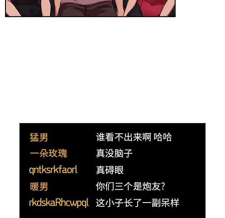欢迎进入梦幻直播间第51话