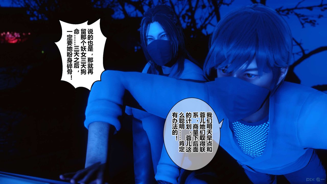 [3D]黄蓉传第55话