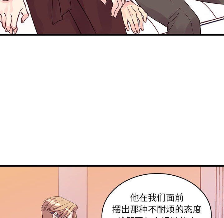 他们难以启齿的关系第23话