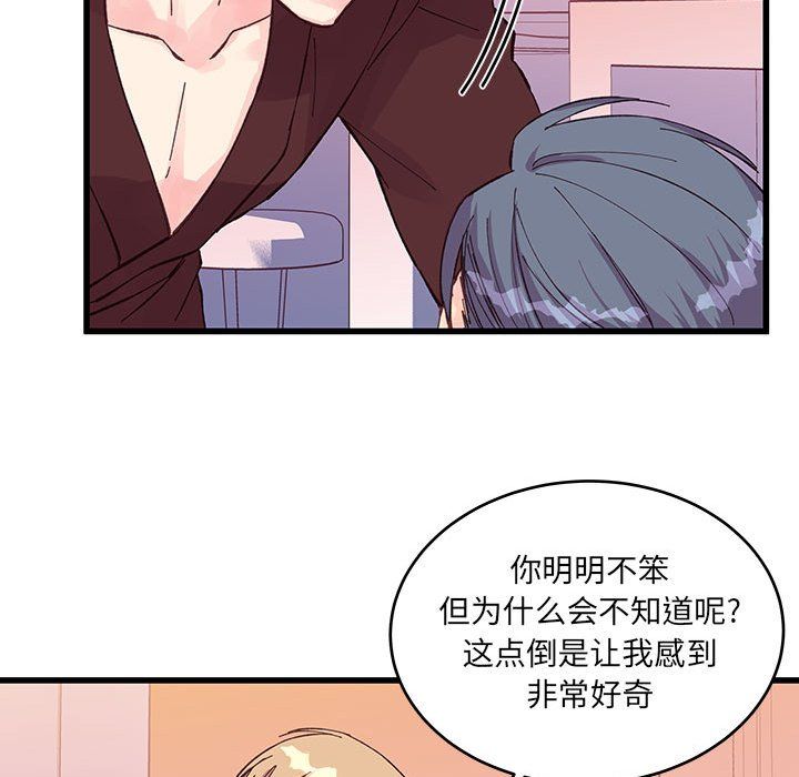 他们难以启齿的关系第23话