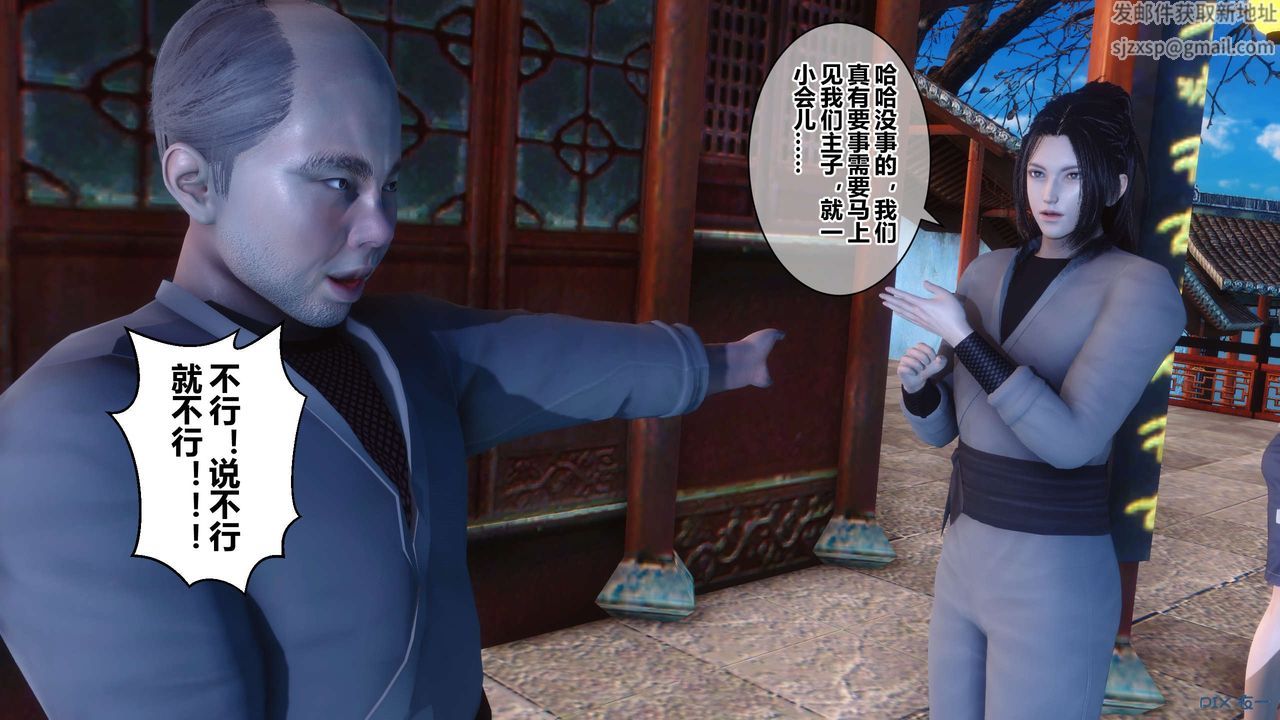 [3D]黄蓉传第55话