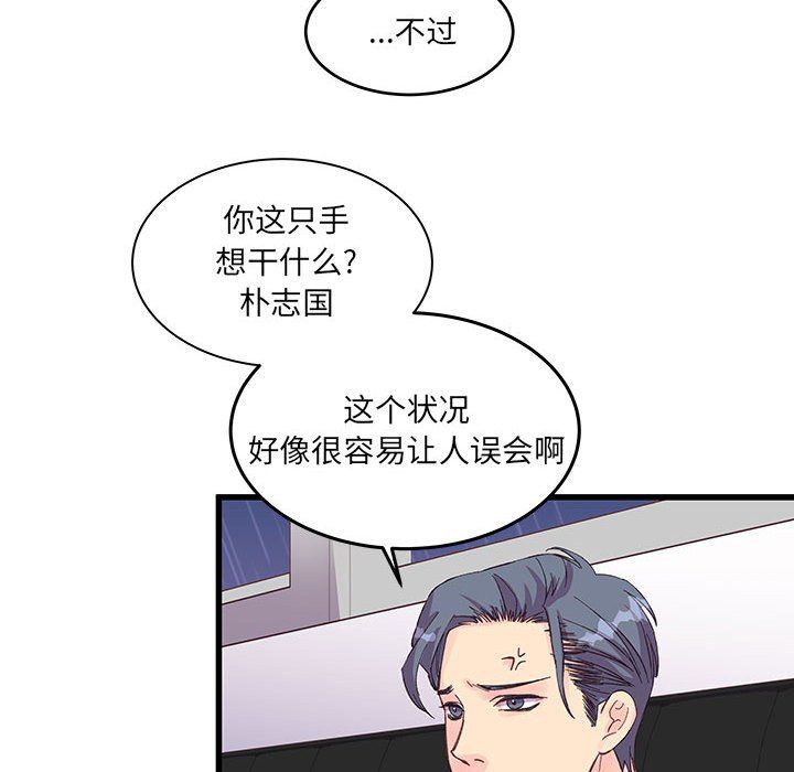 他们难以启齿的关系第23话