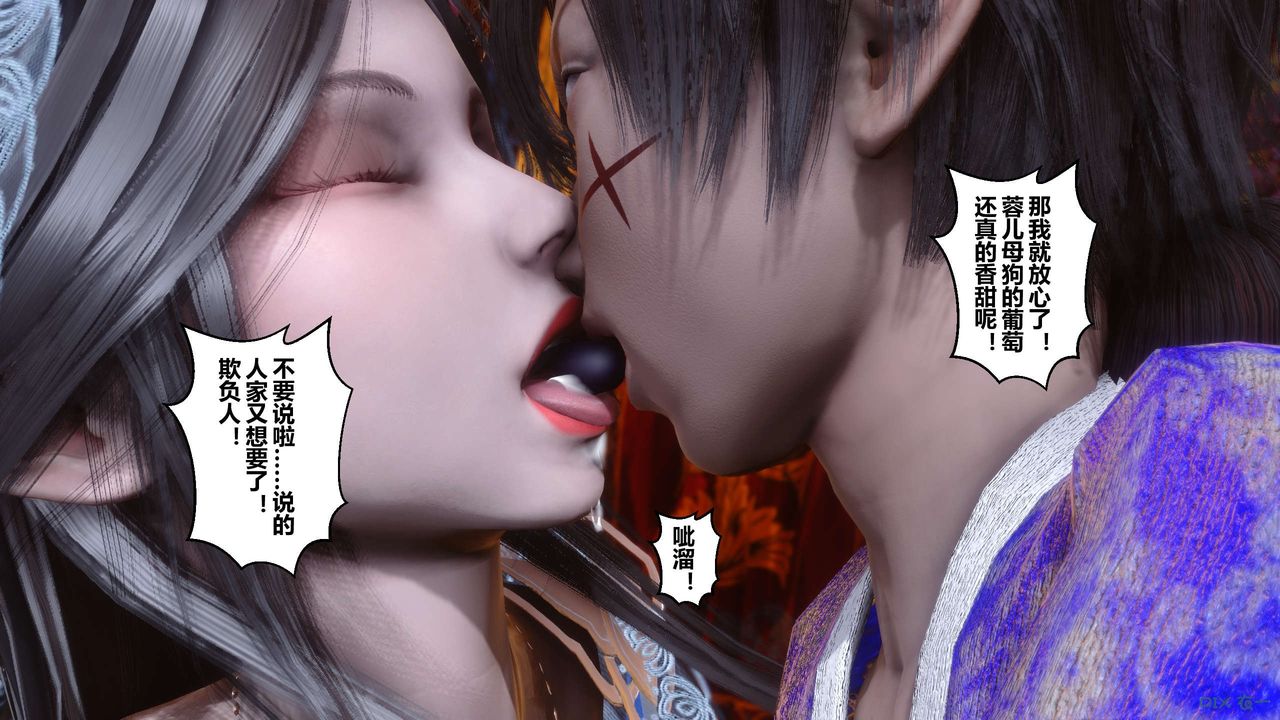 [3D]黄蓉传第55话