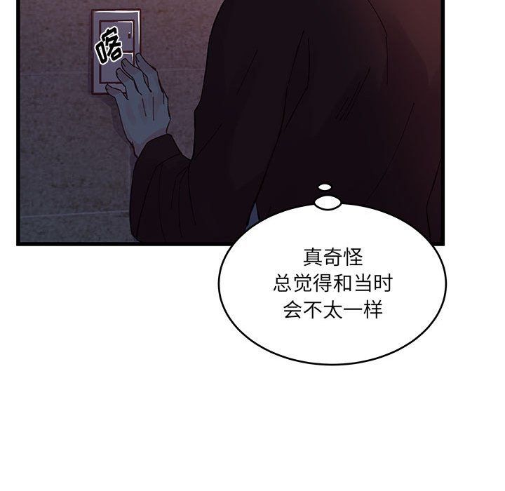 他们难以启齿的关系第23话