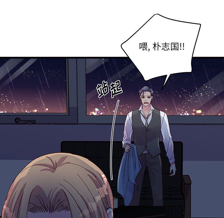 他们难以启齿的关系第23话