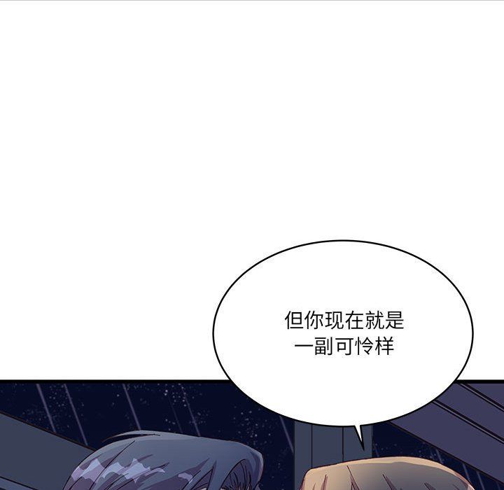 他们难以启齿的关系第23话