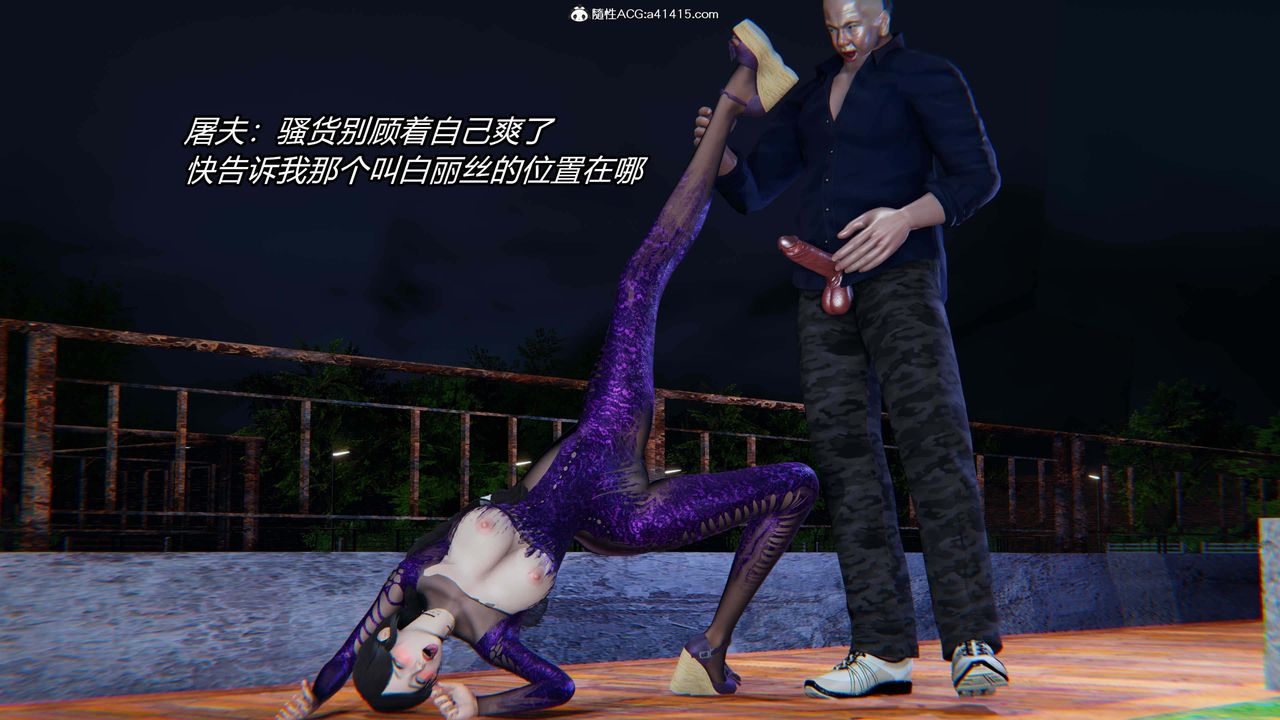 [3D]逆转第三季第35话