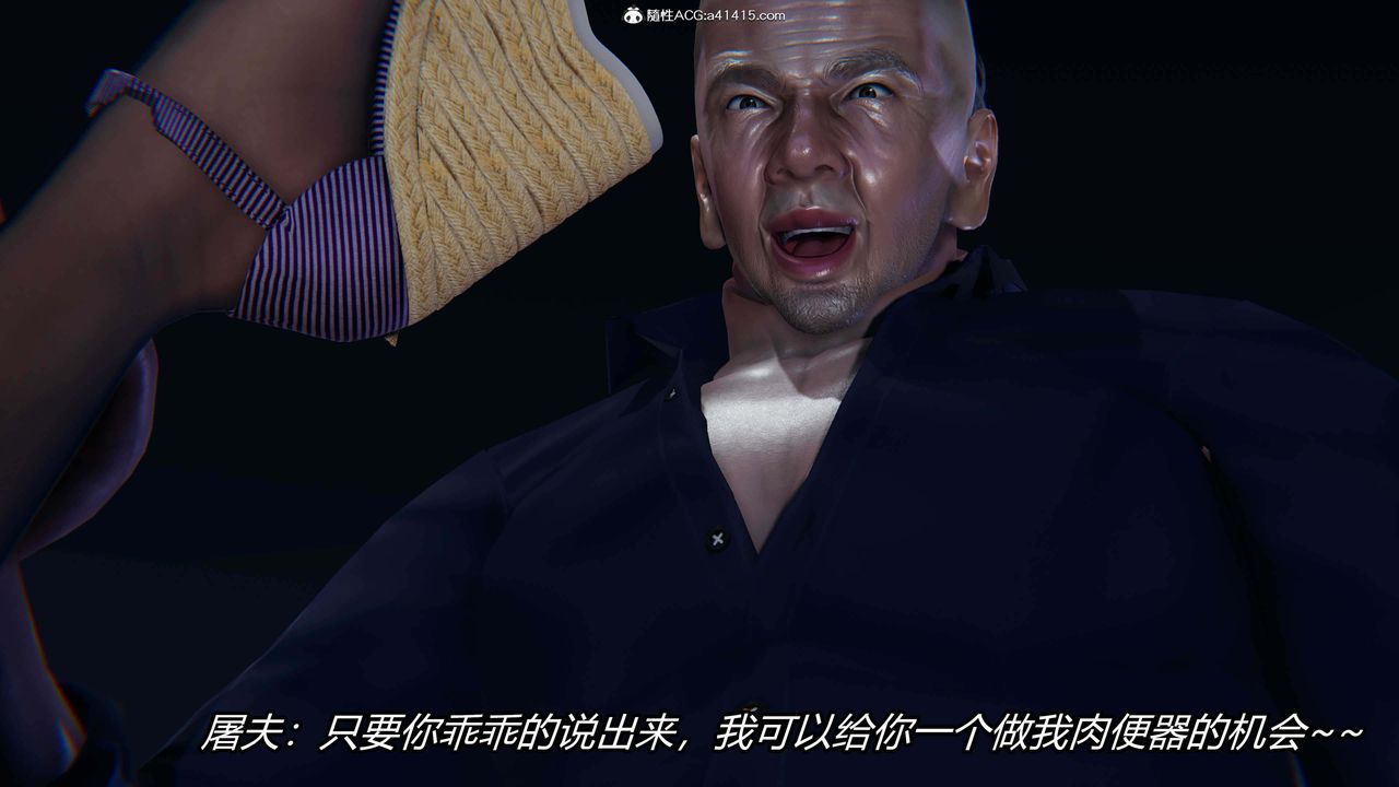 [3D]逆转第三季第35话