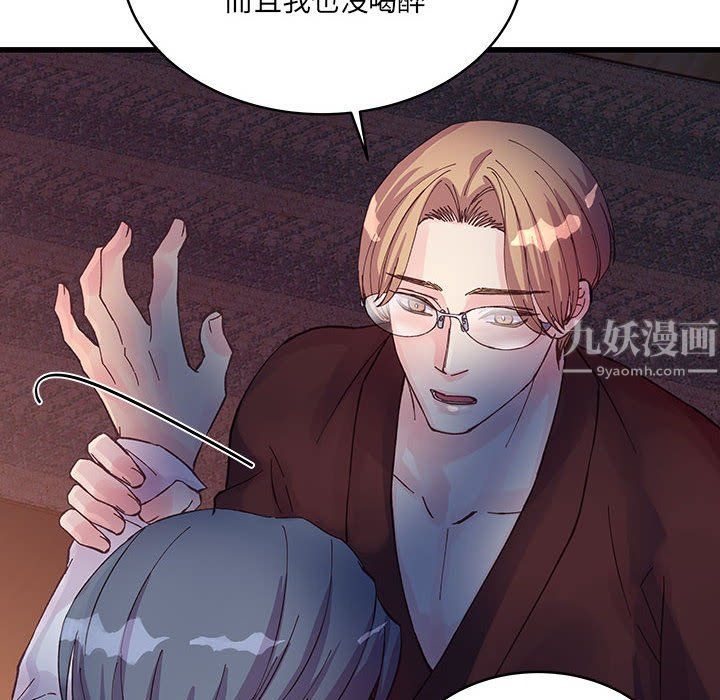 他们难以启齿的关系第24话
