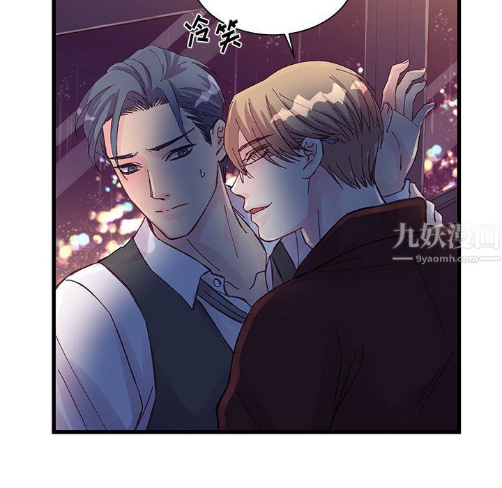 他们难以启齿的关系第24话