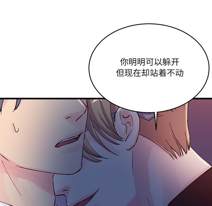 他们难以启齿的关系第24话