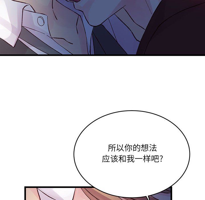 他们难以启齿的关系第24话