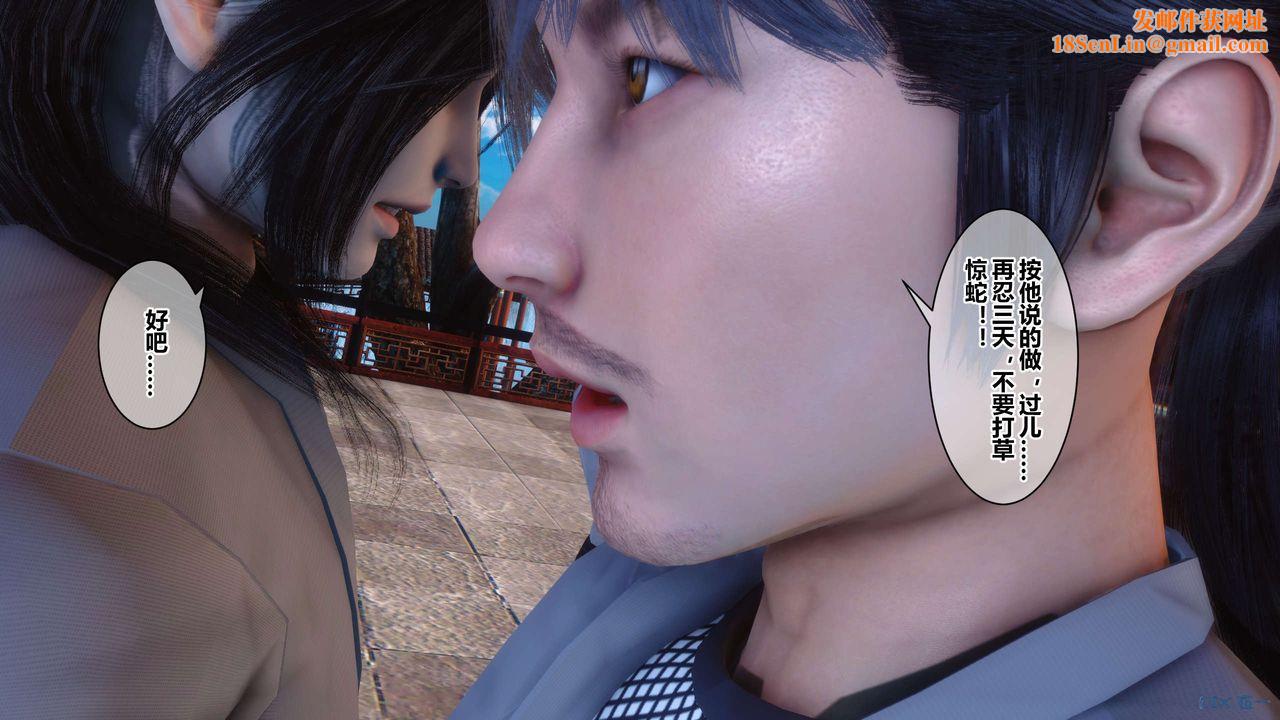 [3D]黄蓉传第56话