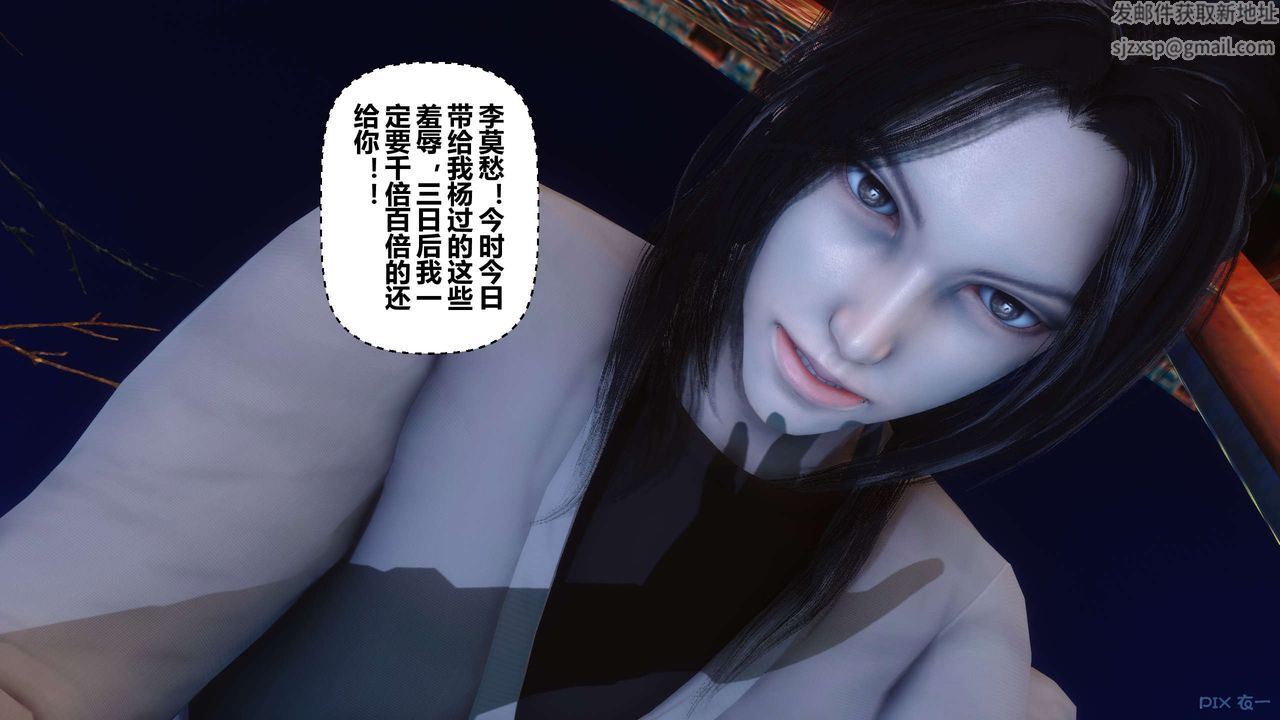 [3D]黄蓉传第56话