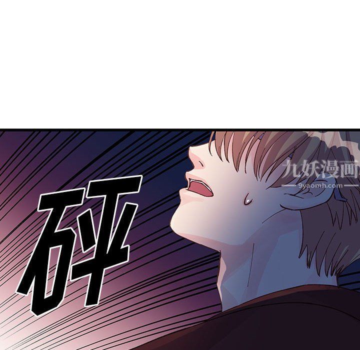 他们难以启齿的关系第24话