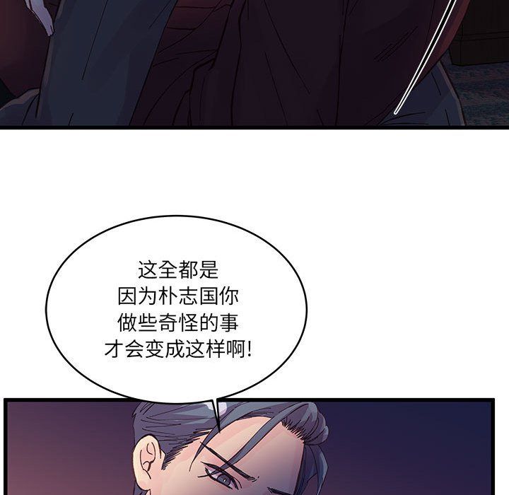 他们难以启齿的关系第24话