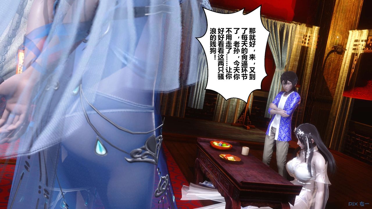 [3D]黄蓉传第56话