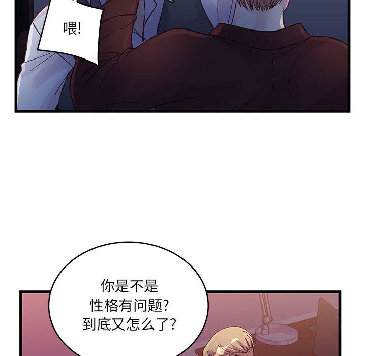 他们难以启齿的关系第24话