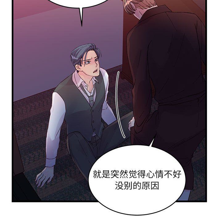 他们难以启齿的关系第24话