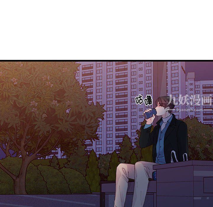 他们难以启齿的关系第24话