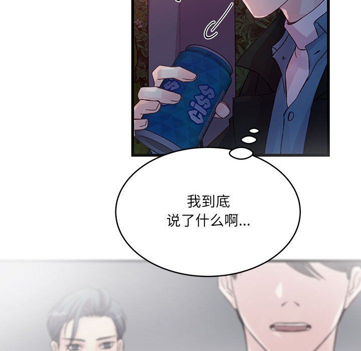 他们难以启齿的关系第24话