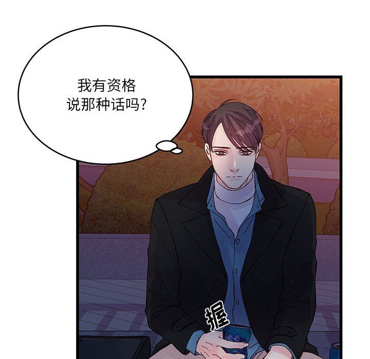 他们难以启齿的关系第24话