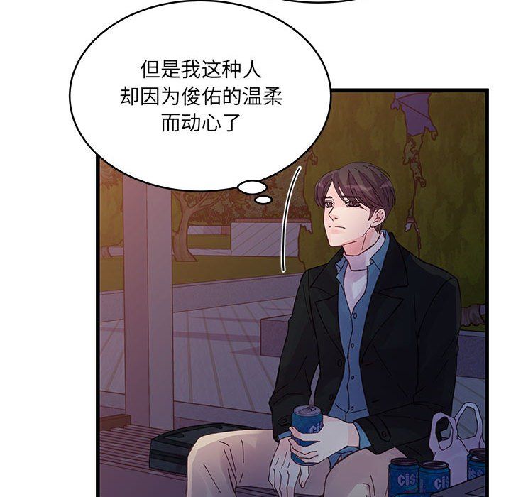 他们难以启齿的关系第24话